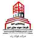 گروه صنعتی امیر