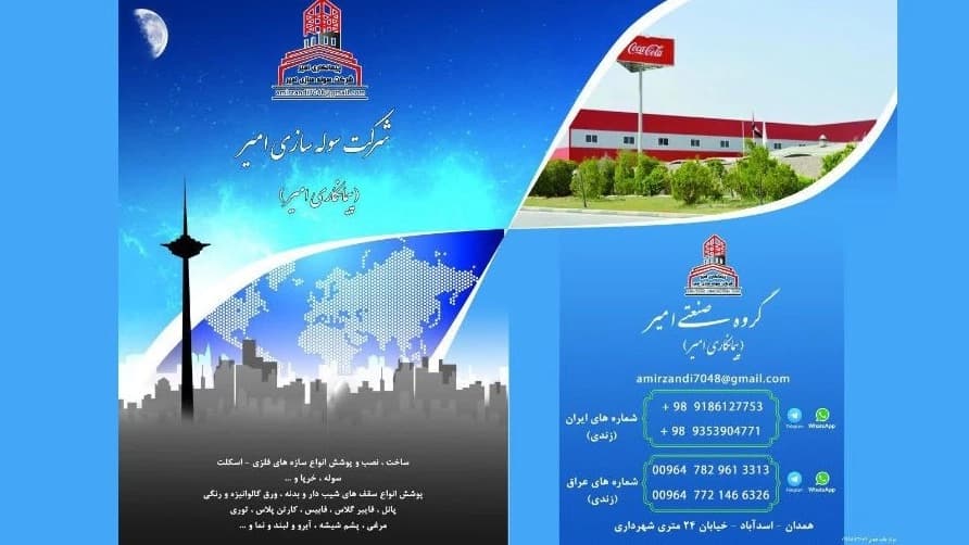 قیمت ساخت سوله و اسکلت فلزی